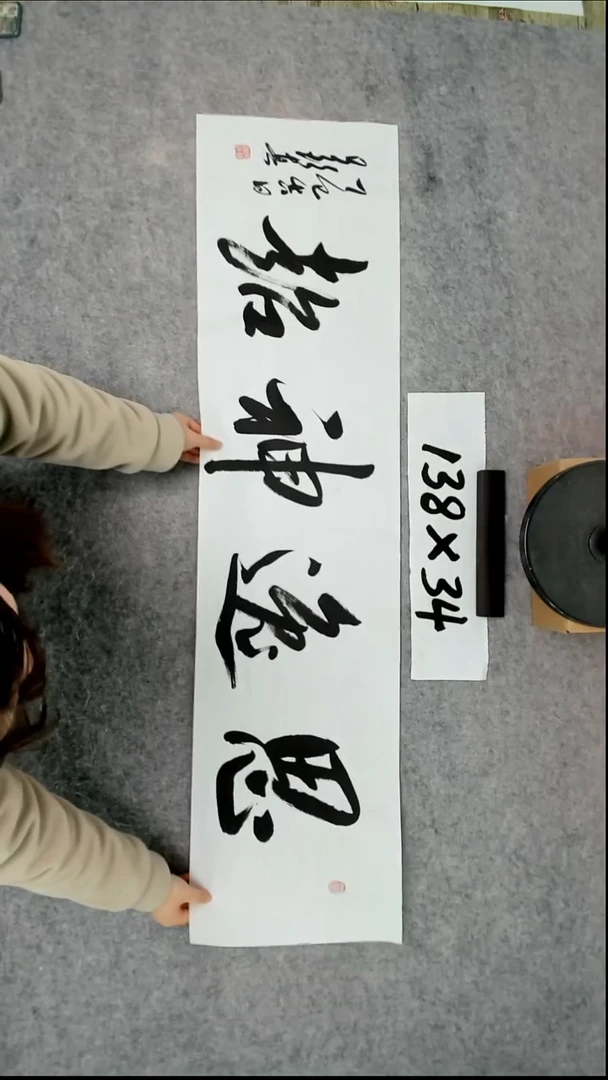 书法吕老师书法作品