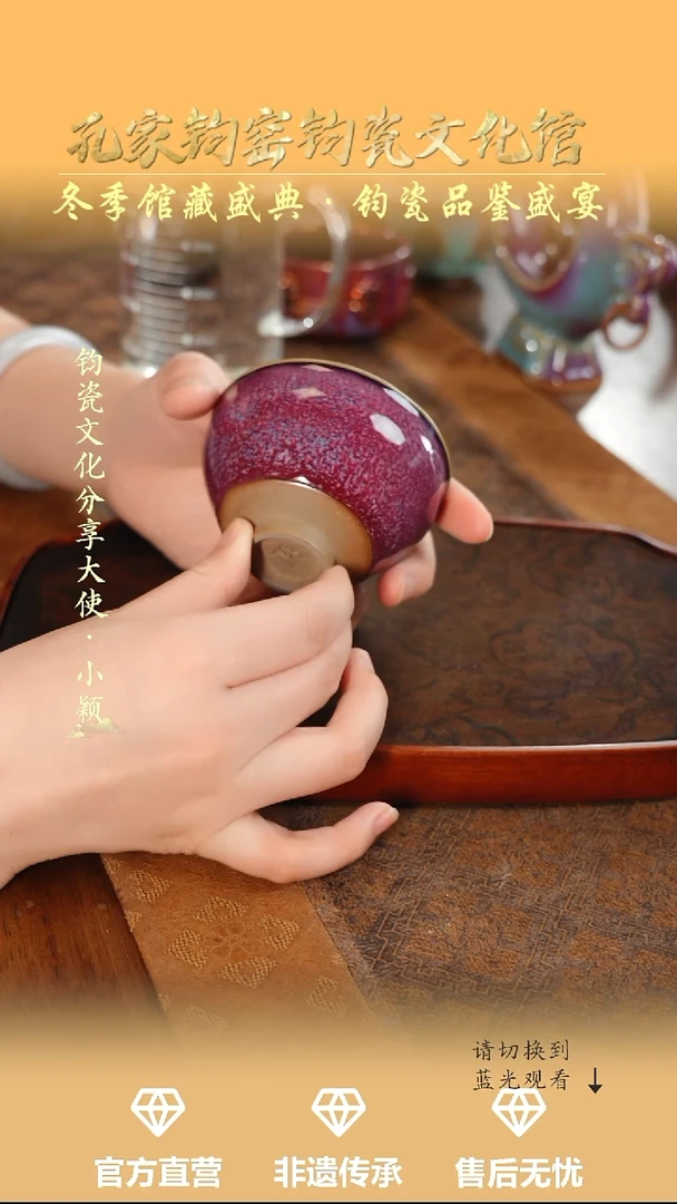 杯子钧瓷孔家钧窑当代作品-束口盏