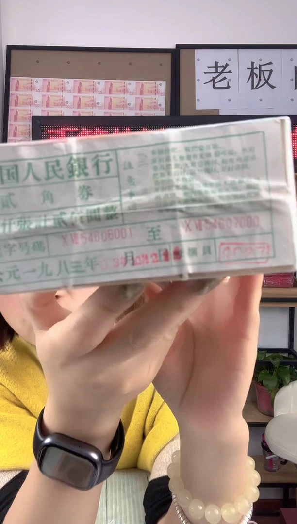 纸大桥 贰角  一捆