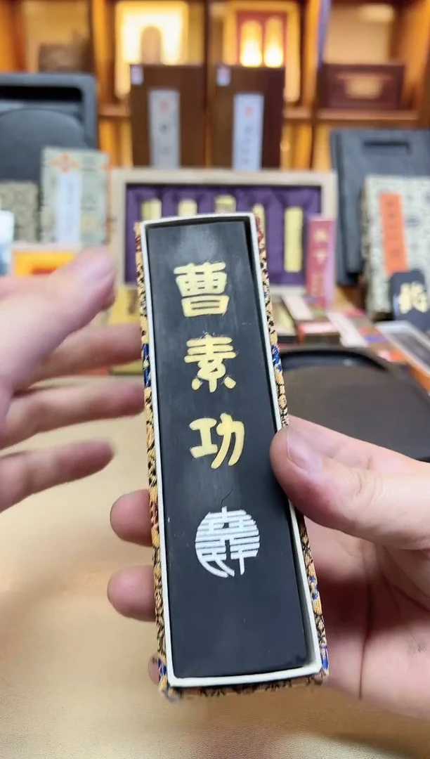 上墨  90年代未 4两醉墨 带描金