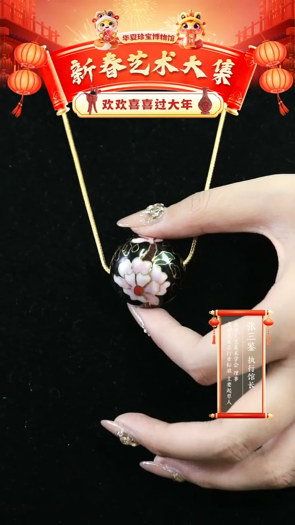 【闪购商品】非遗景泰蓝3.0珠子加链子黑色