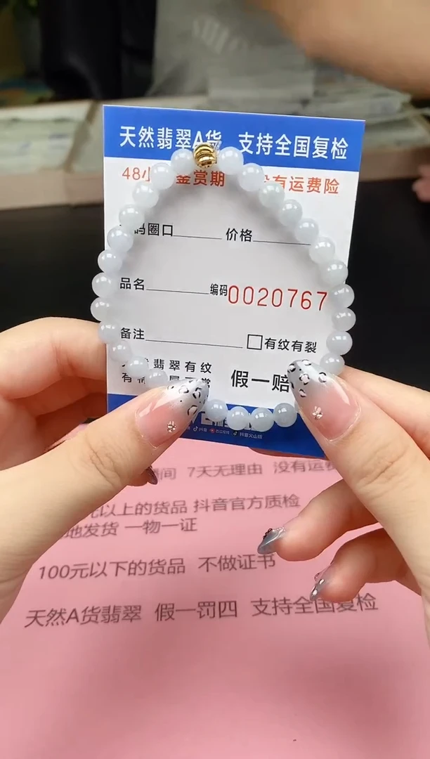 未镶嵌手链翡翠 天然A货翡翠手串0767