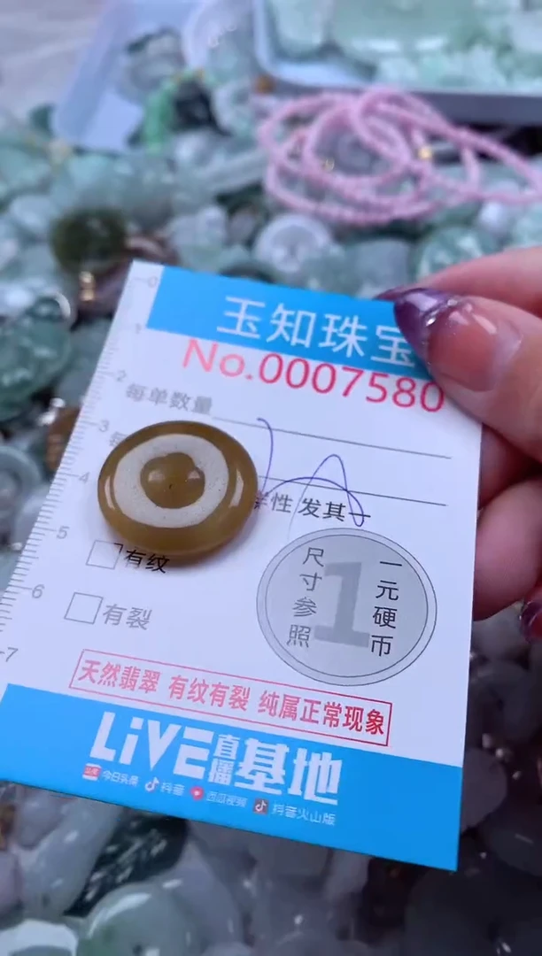 翡翠未镶嵌吊坠(不含链)78807