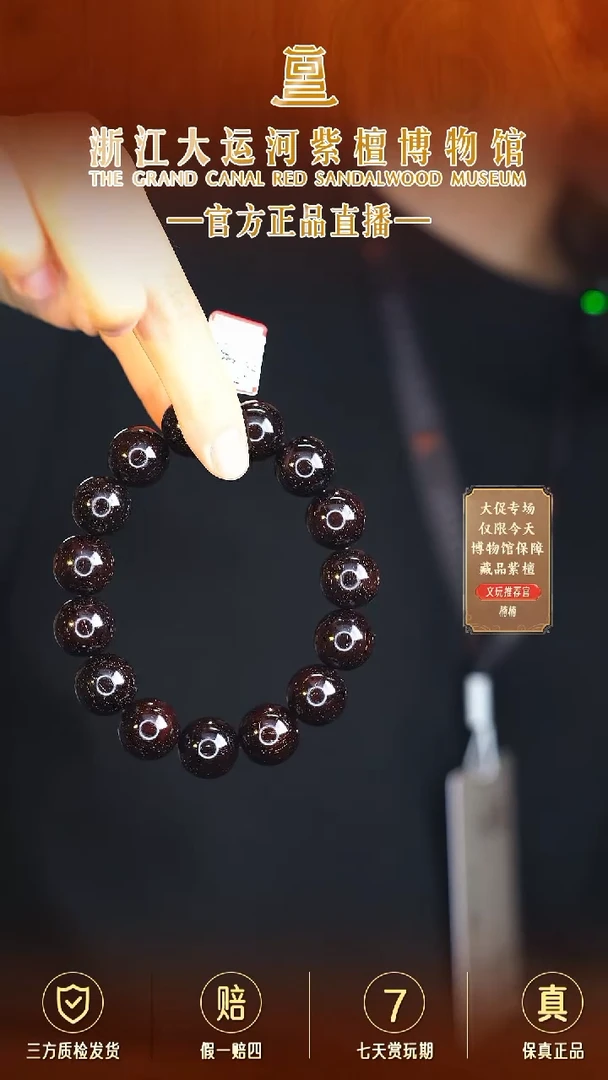 小叶紫檀手串/手链1.5*15爆星多样性发其一