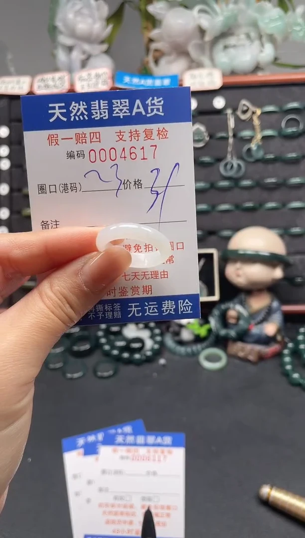 未镶嵌戒指翡翠23*4617