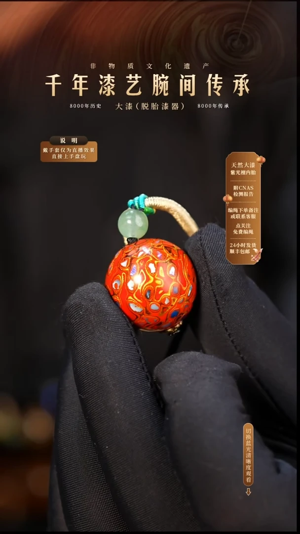 锦城大漆/单珠/2.0cm   631