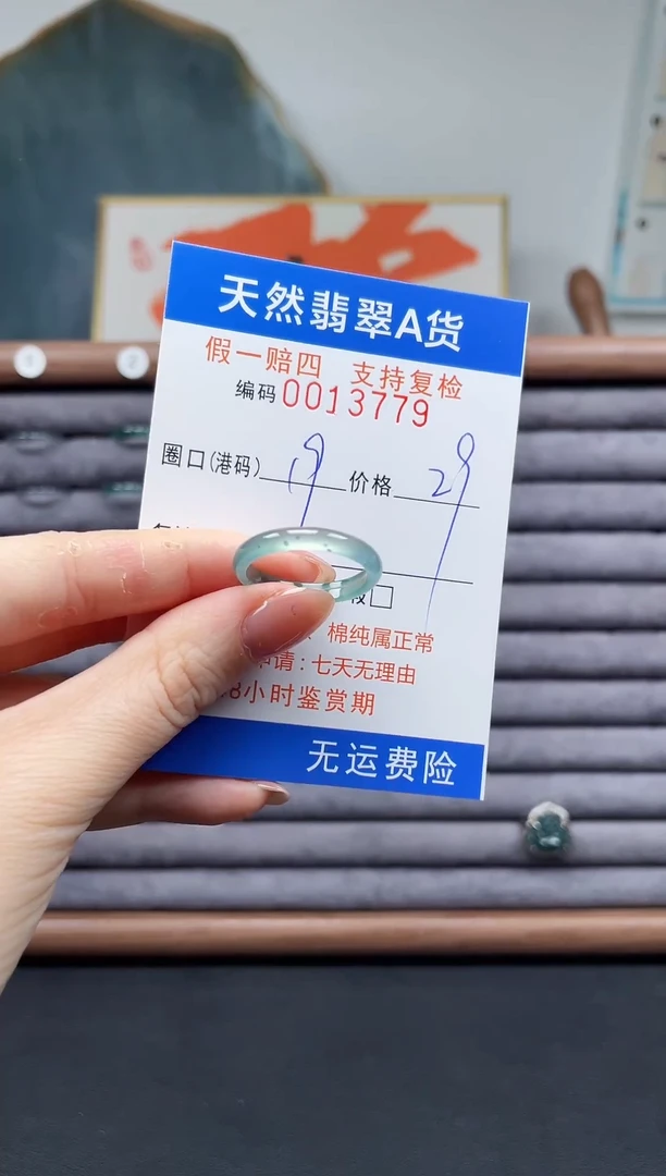 翡翠戒圈未镶嵌19*13779
