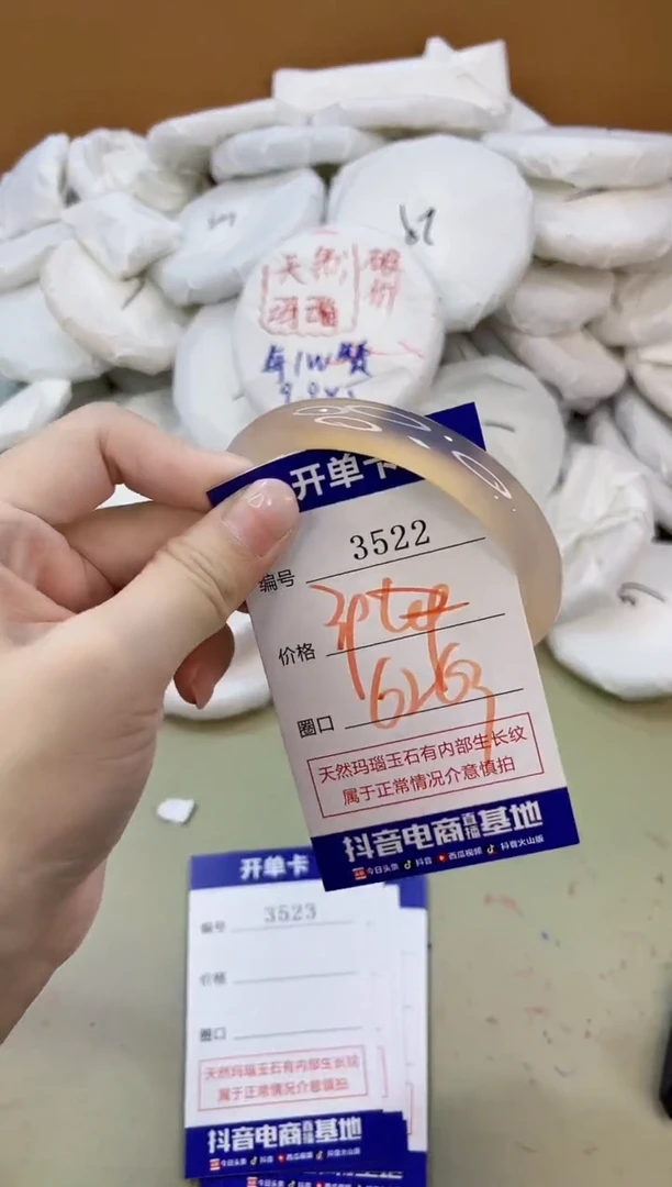 手镯玛瑙/玉髓未镶嵌3522