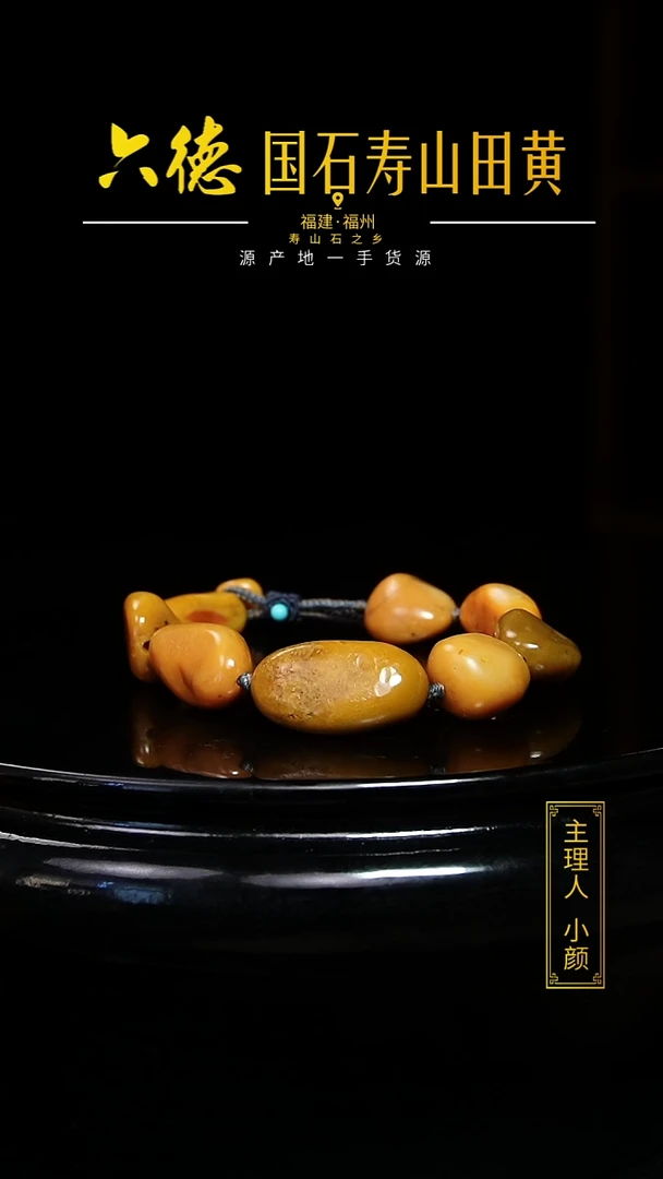 寿山石其他吉*曰42.5克籽料随型手串  【带证】