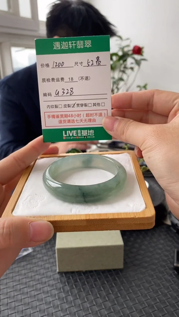 未镶嵌手镯翡翠G328 圈口52贵