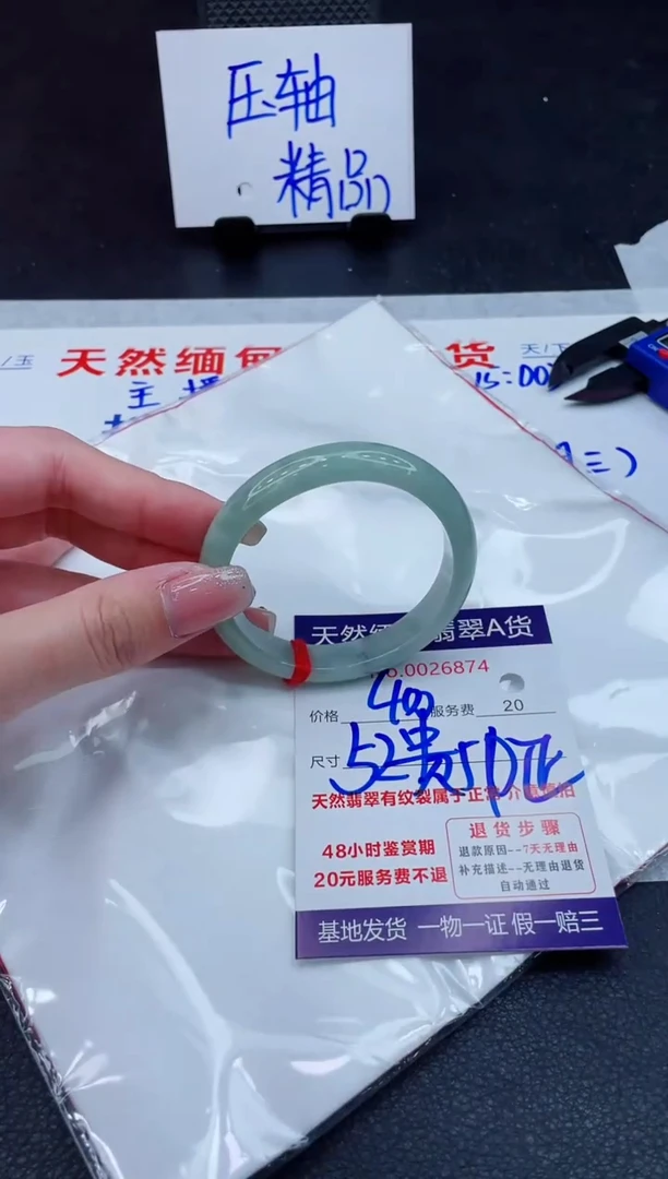 翡翠手镯未镶嵌400.0000