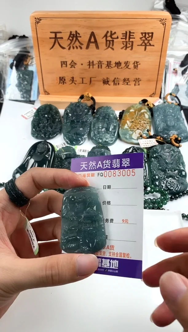 颈饰未镶嵌翡翠  多样性随机一件发货 人物山水18