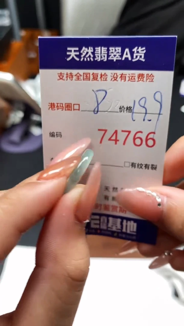 未镶嵌戒指翡翠天然A货翡翠4766