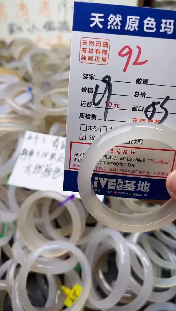 手镯玛瑙/玉髓未镶嵌92