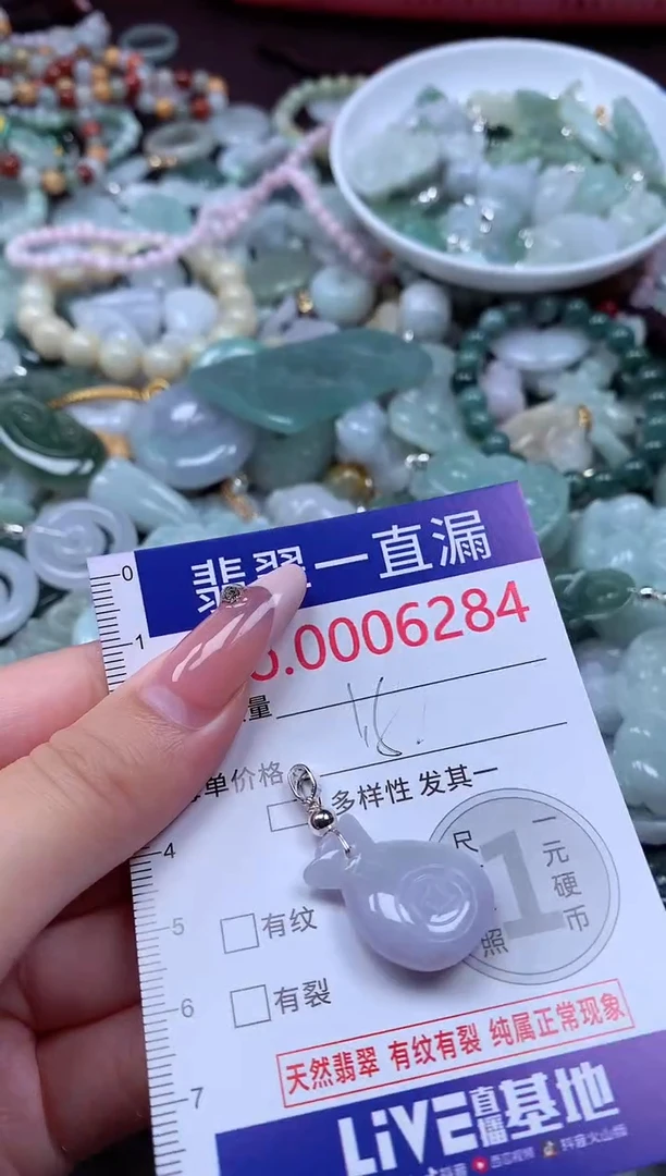 翡翠未镶嵌吊坠(不含链)6284