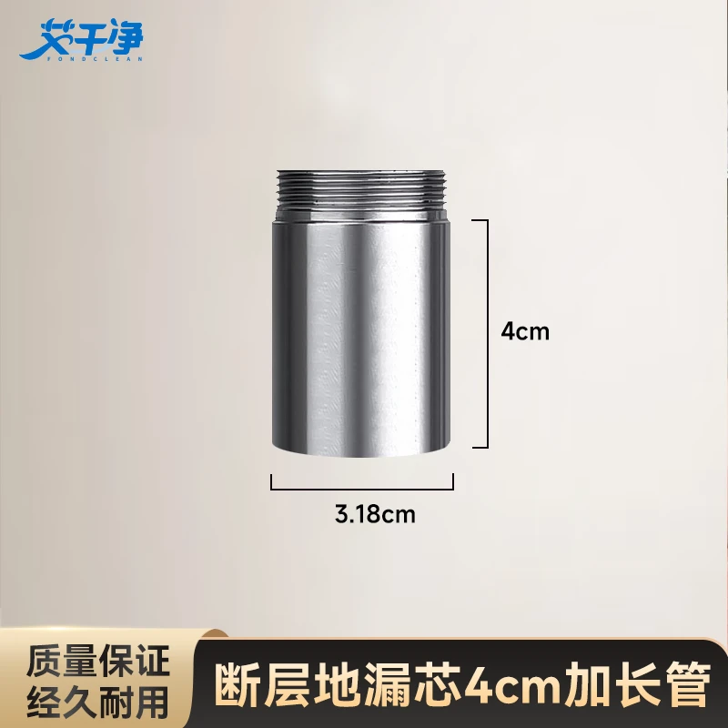 艾干净断层地漏芯加长管配件防渗水