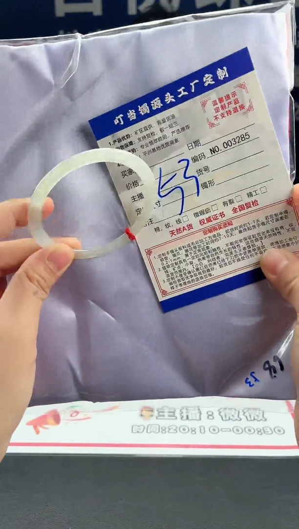 未镶嵌手镯翡翠叮当镯公主镯