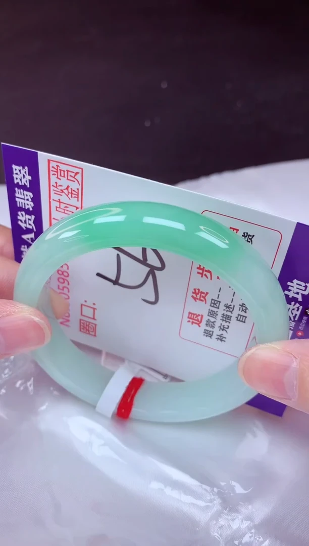 未镶嵌手镯翡翠56（48小时鉴赏期 ）