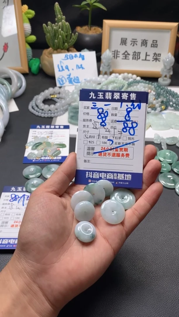 【闪购商品】翡翠颈饰未镶嵌买断