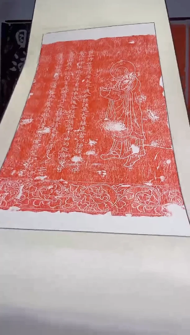 拓片用纸其他拓片