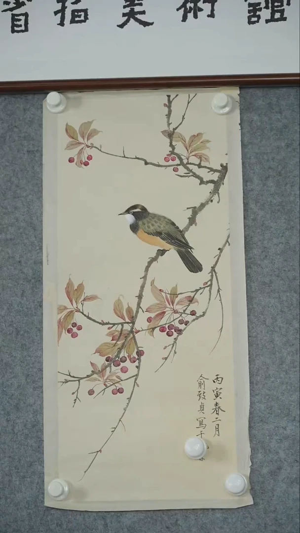 竖款【辽拍】俞先生-画作（2.1平尺）V240311-1-46