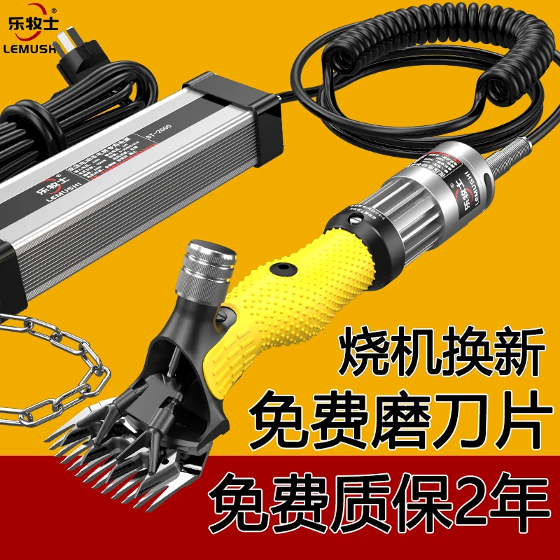 羊毛剪电推子山羊湖羊电动专用剪羊毛剃推羊毛大功率羊毛电剪刀