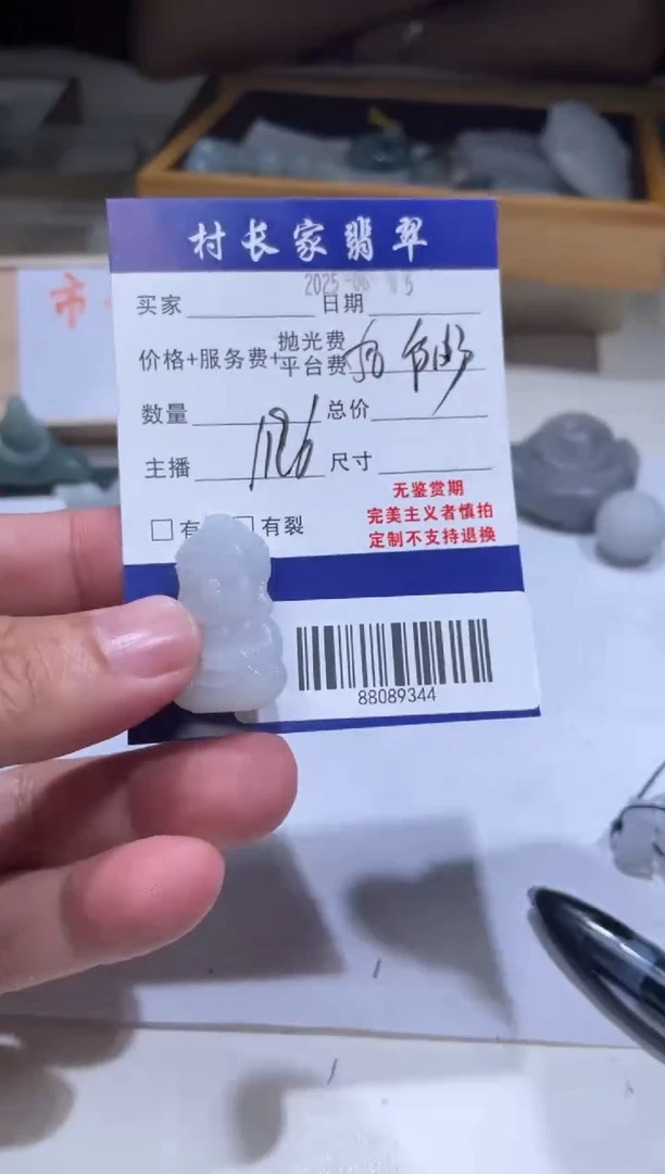 定制翡翠未镶嵌88089344