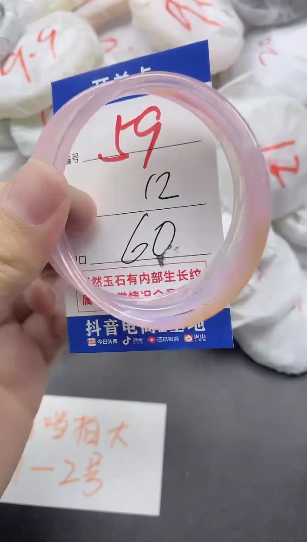 【闪购商品】玛瑙/玉髓手镯未镶嵌59