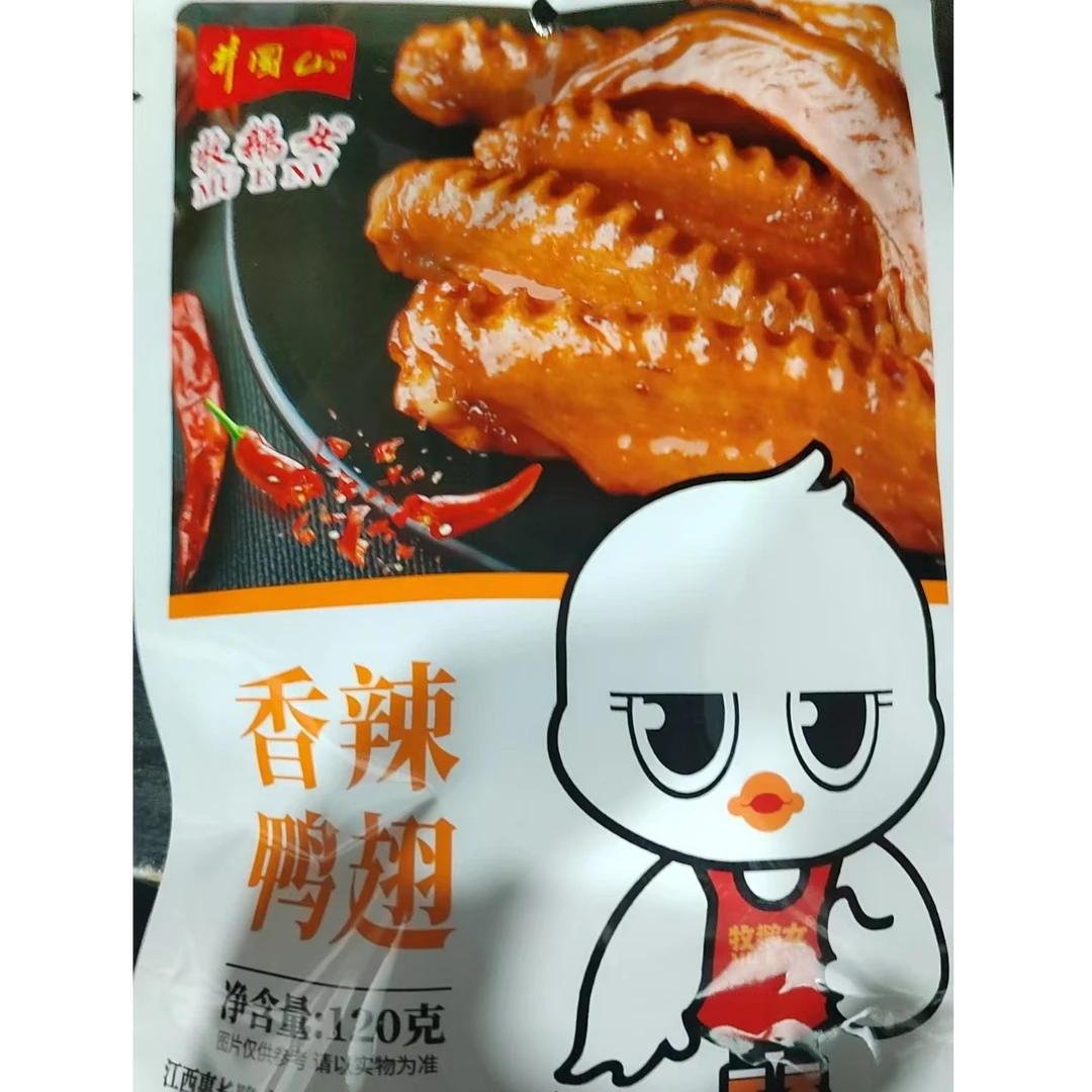 井冈山香辣鸭翅 120g | 鲜香热辣 追剧解馋必备零食（2包发）