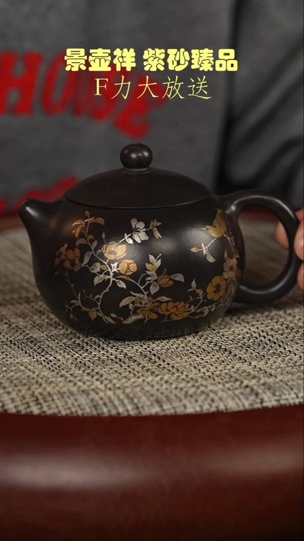 茶壶紫砂一厂高黑料   西施