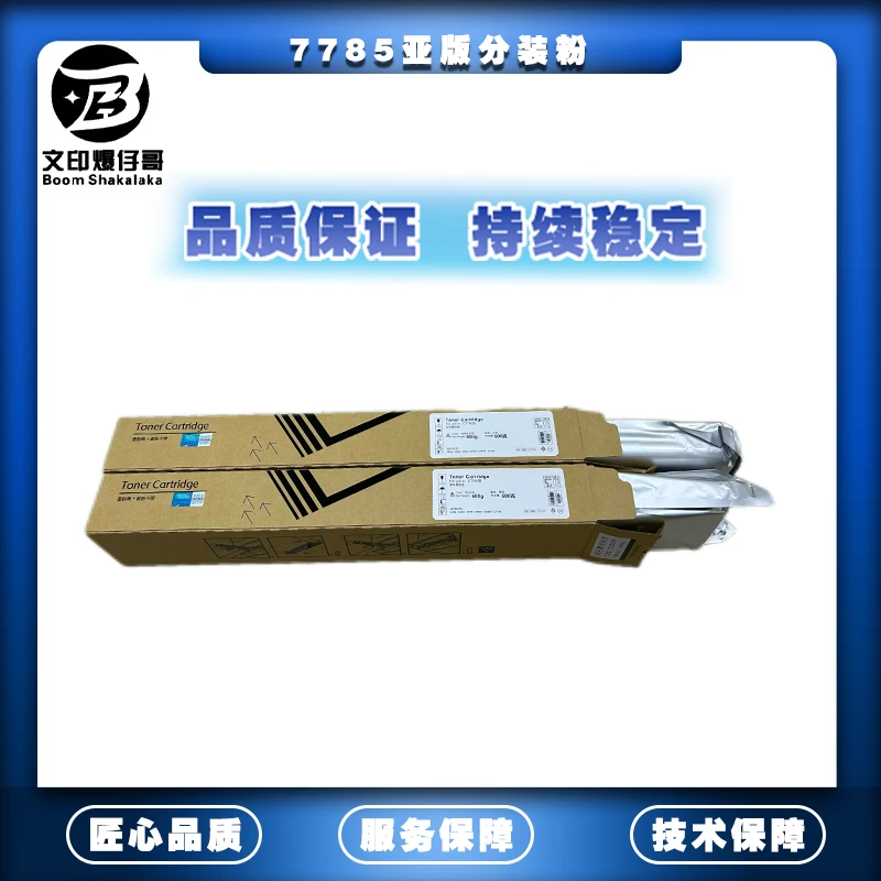 适用施乐7785碳粉 7780墨粉9070亚版分装碳粉560碳粉粉盒