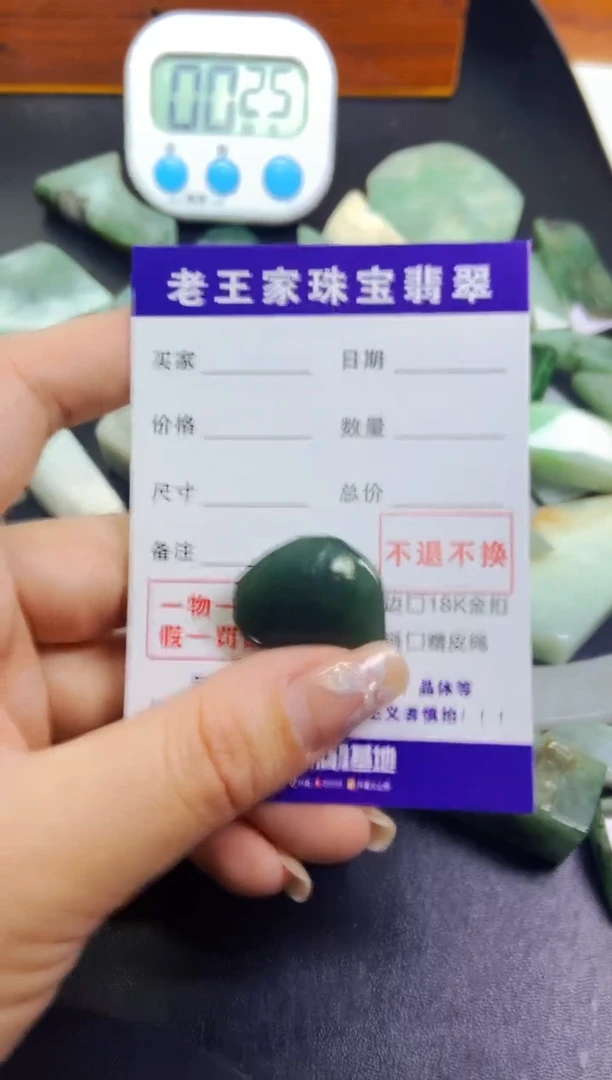 【闪购商品】翡翠颈饰未镶嵌料子