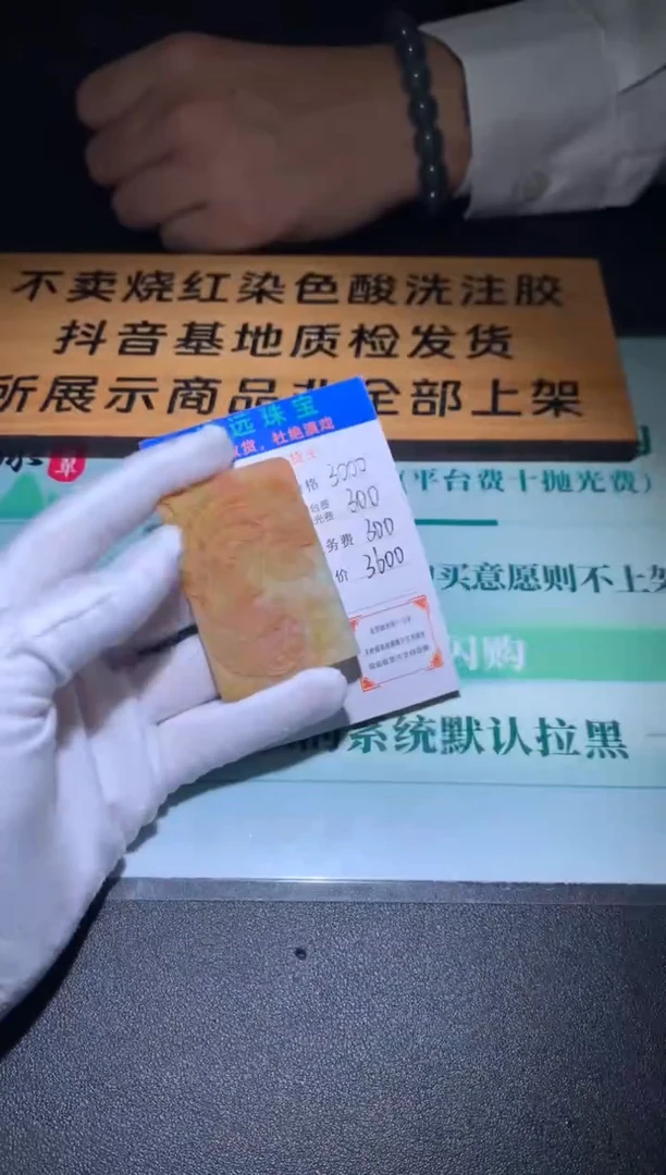 未镶嵌定制翡翠毛货-不退不换