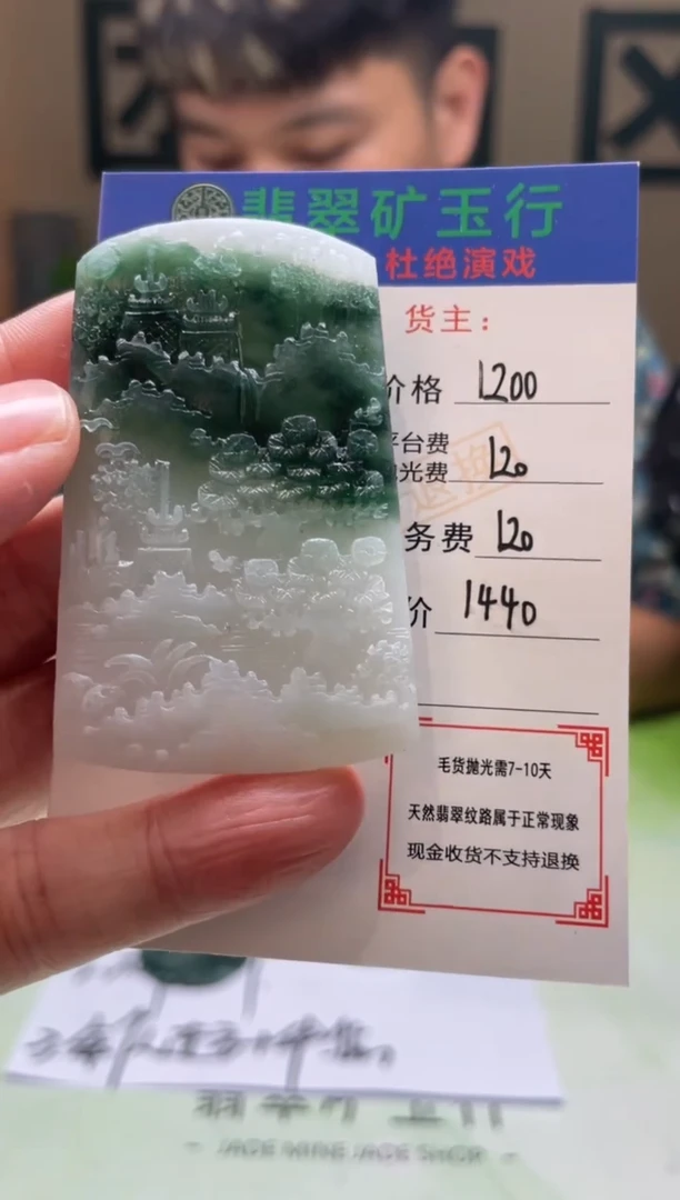定制翡翠未镶嵌空**号-毛货-不退不换