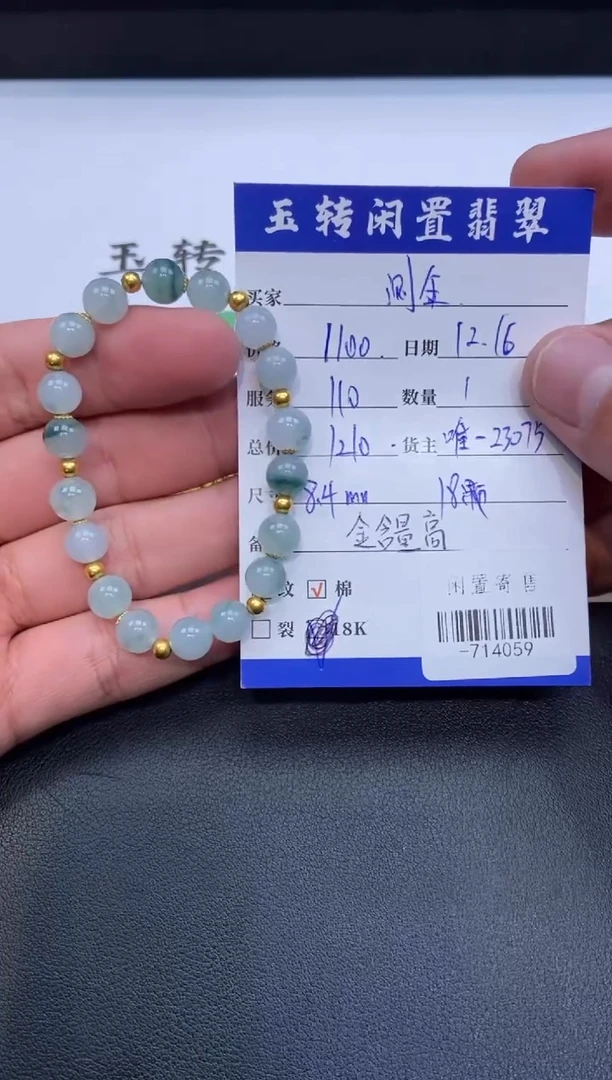 颈饰未镶嵌翡翠手串多人-714059