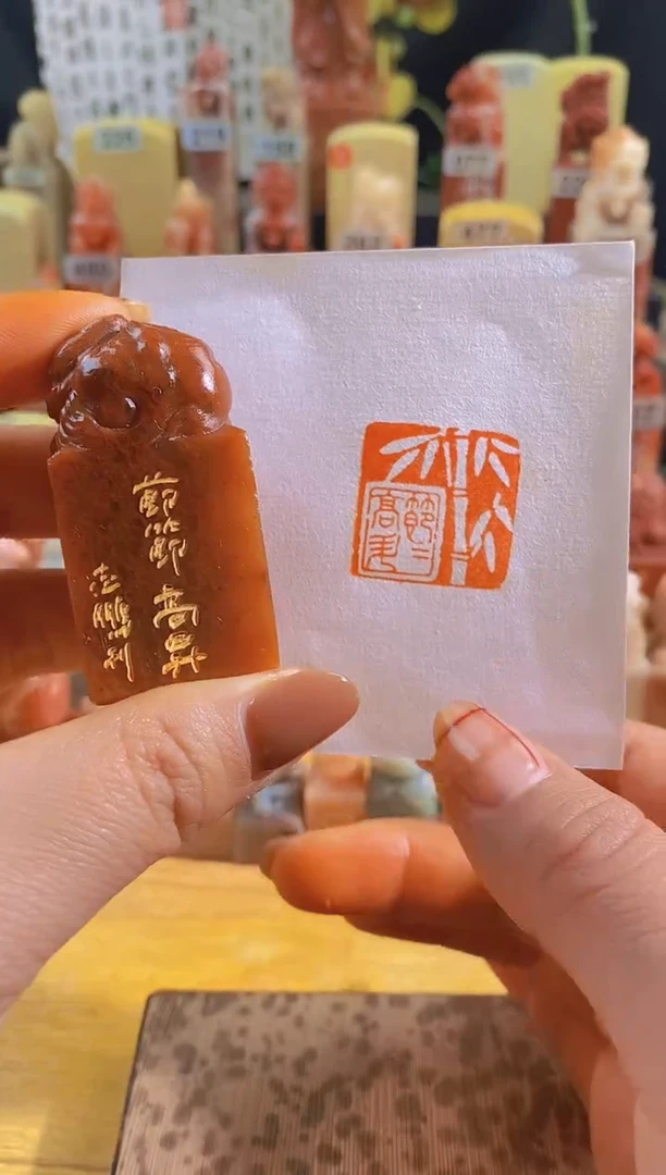 寿山石印石睡狸红N111节节高升2.5有库存