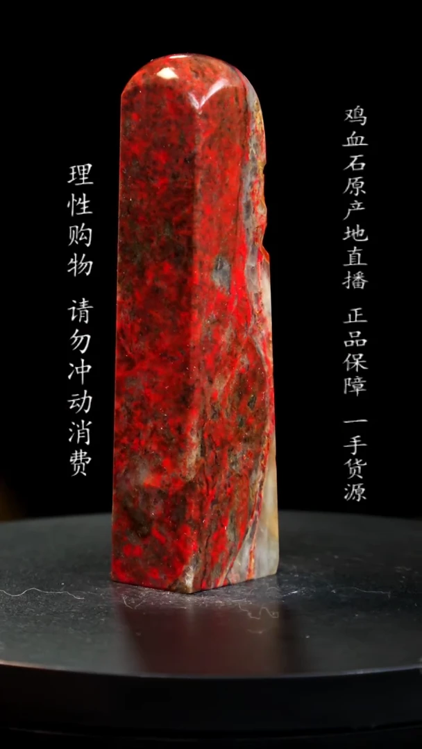 【闪购商品】鸡血石牛角鸡血石