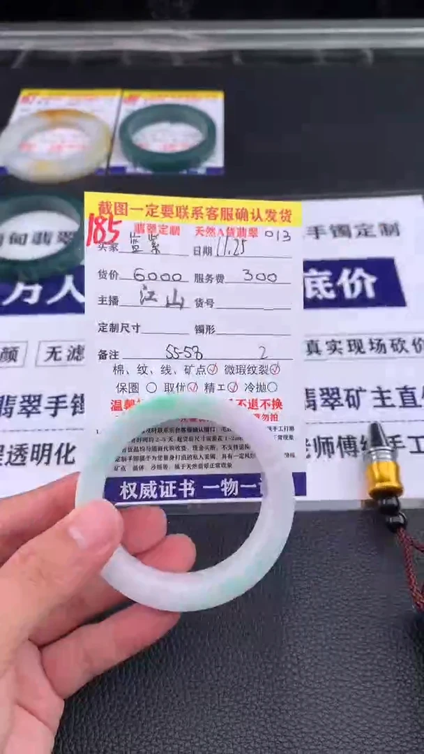 未镶嵌定制翡翠蓝**鸾185#手镯定制链接