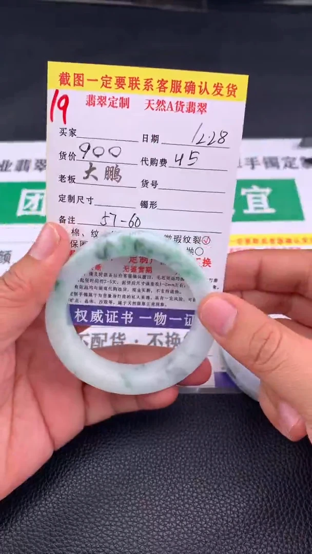 未镶嵌手镯定制翡翠19#手镯定制链接