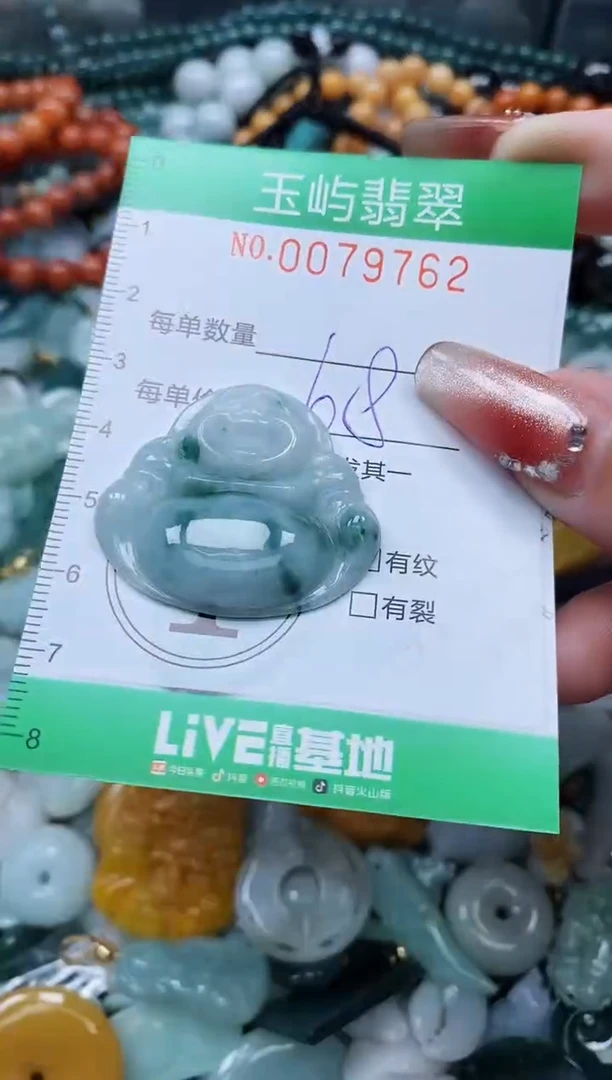 【闪购商品】翡翠颈饰未镶嵌闪购0079762