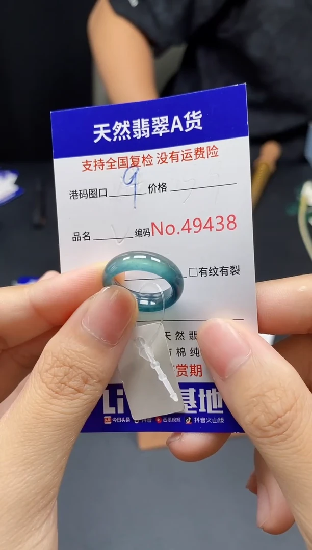 翡翠戒指未镶嵌天然翡翠戒圈9438
