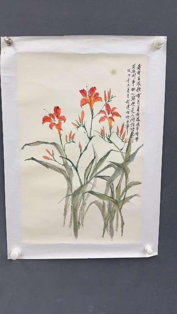 国画Z天津人美--满新建老师--2.7国画