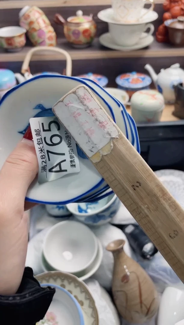 【闪购商品】A765*************