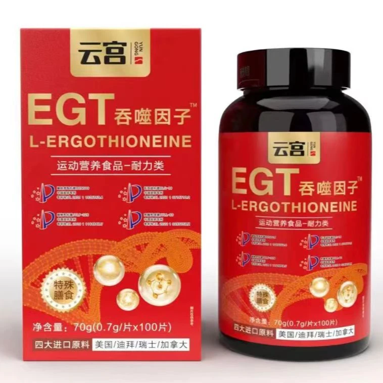 【志龙补贴】EGT-吞噬因子