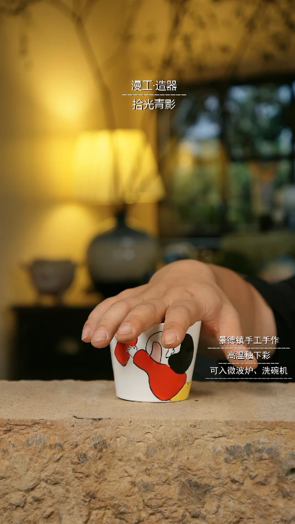 慢*走漫工造器精做杯子微瑕