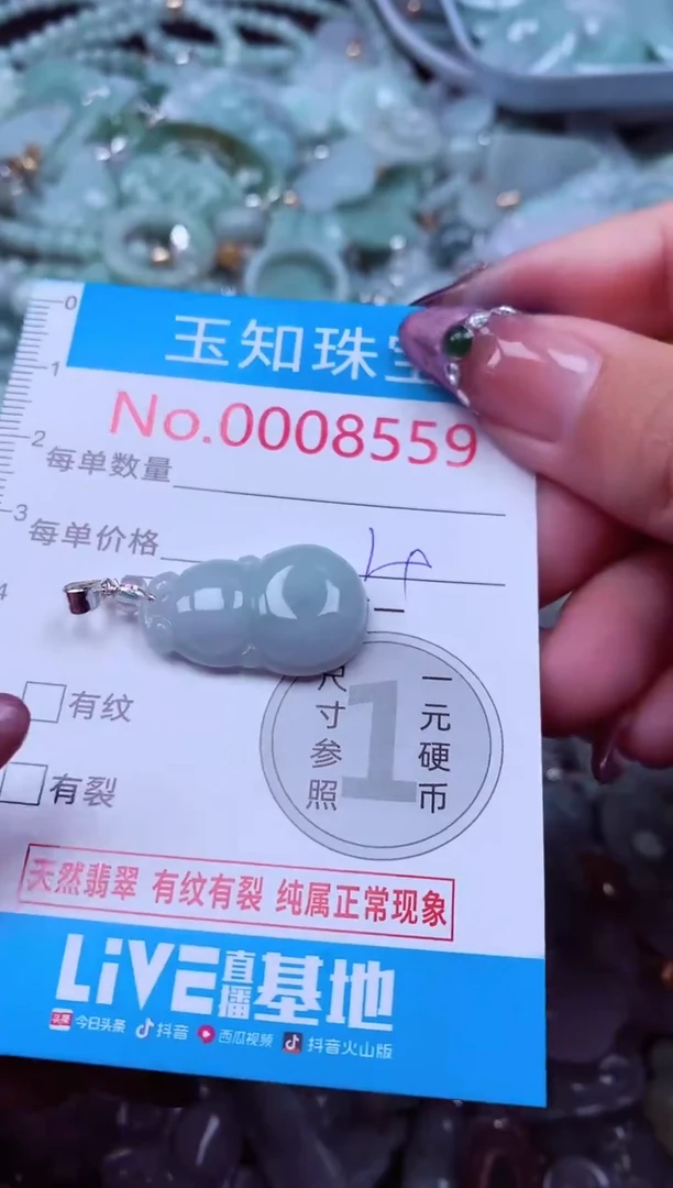 吊坠(不含链)未镶嵌翡翠8559