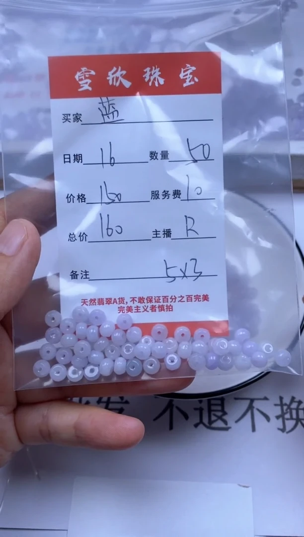 翡翠未镶嵌颈饰蓝*儿雪欣散珠定制diy