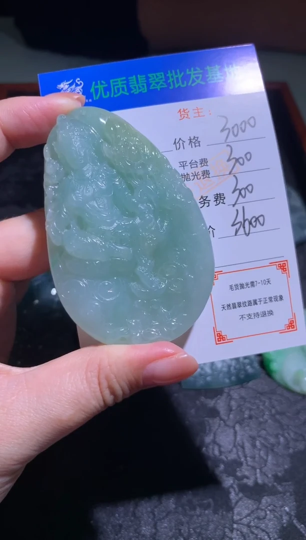 未镶嵌定制翡翠毛货-不退不换