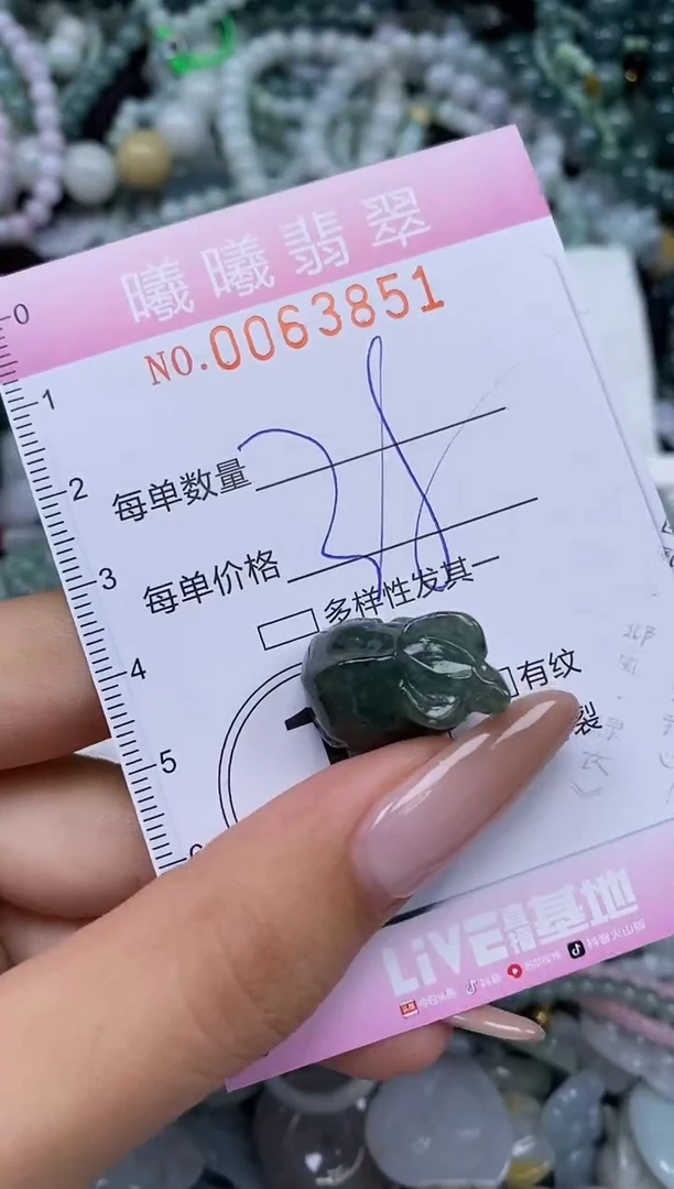 颈饰未镶嵌翡翠闪购0063851