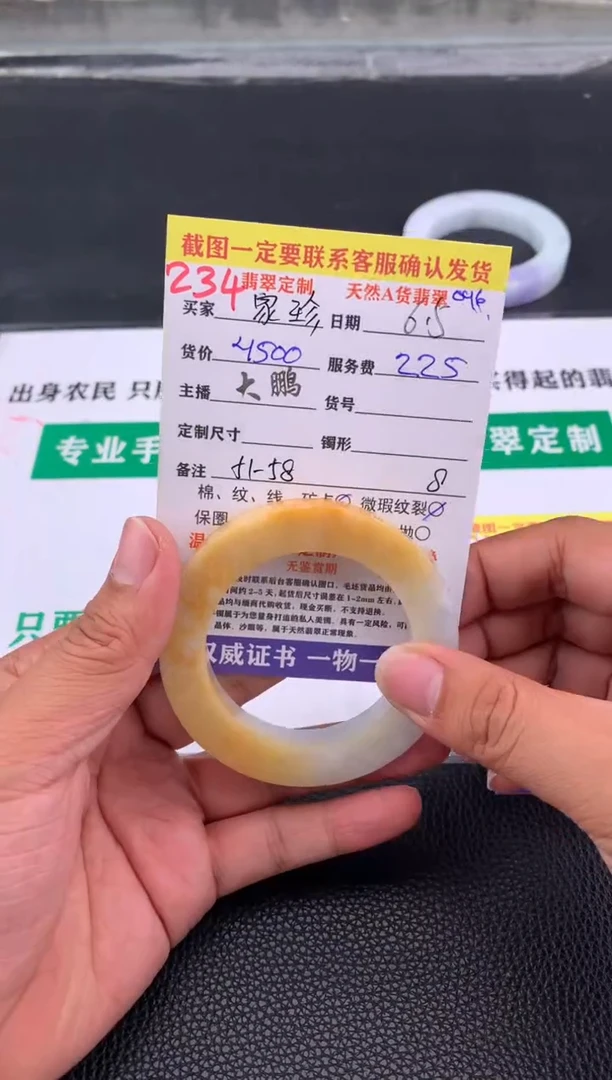 定制翡翠未镶嵌234#手镯定制链接